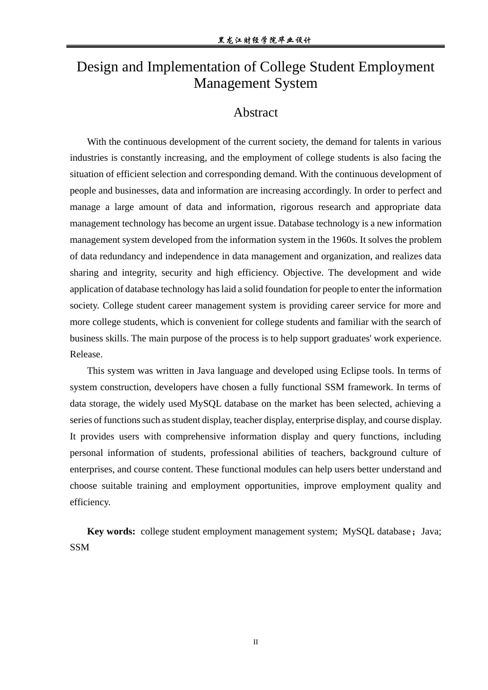 23年WP计算机科学与技术-大学生就业管理系统的设计与实现-2021520094-张雪峰.docx_第3页