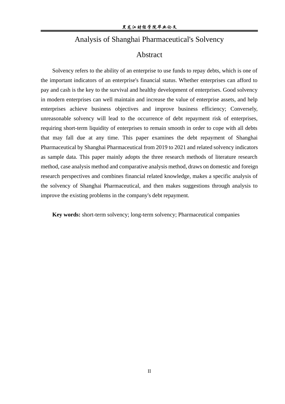23年WP会计学-上海医药偿债能力分析-2019510874-陶碧溪.docx_第3页