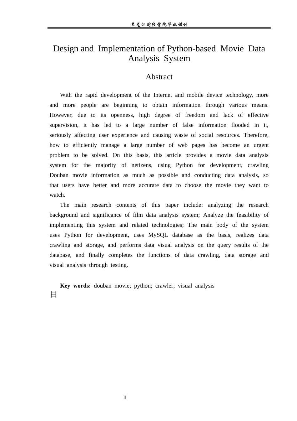 23年WP数据科学与大数据技术-基于Python的电影数据分析系统的设计与实现-2019511625-于昊.docx_第4页