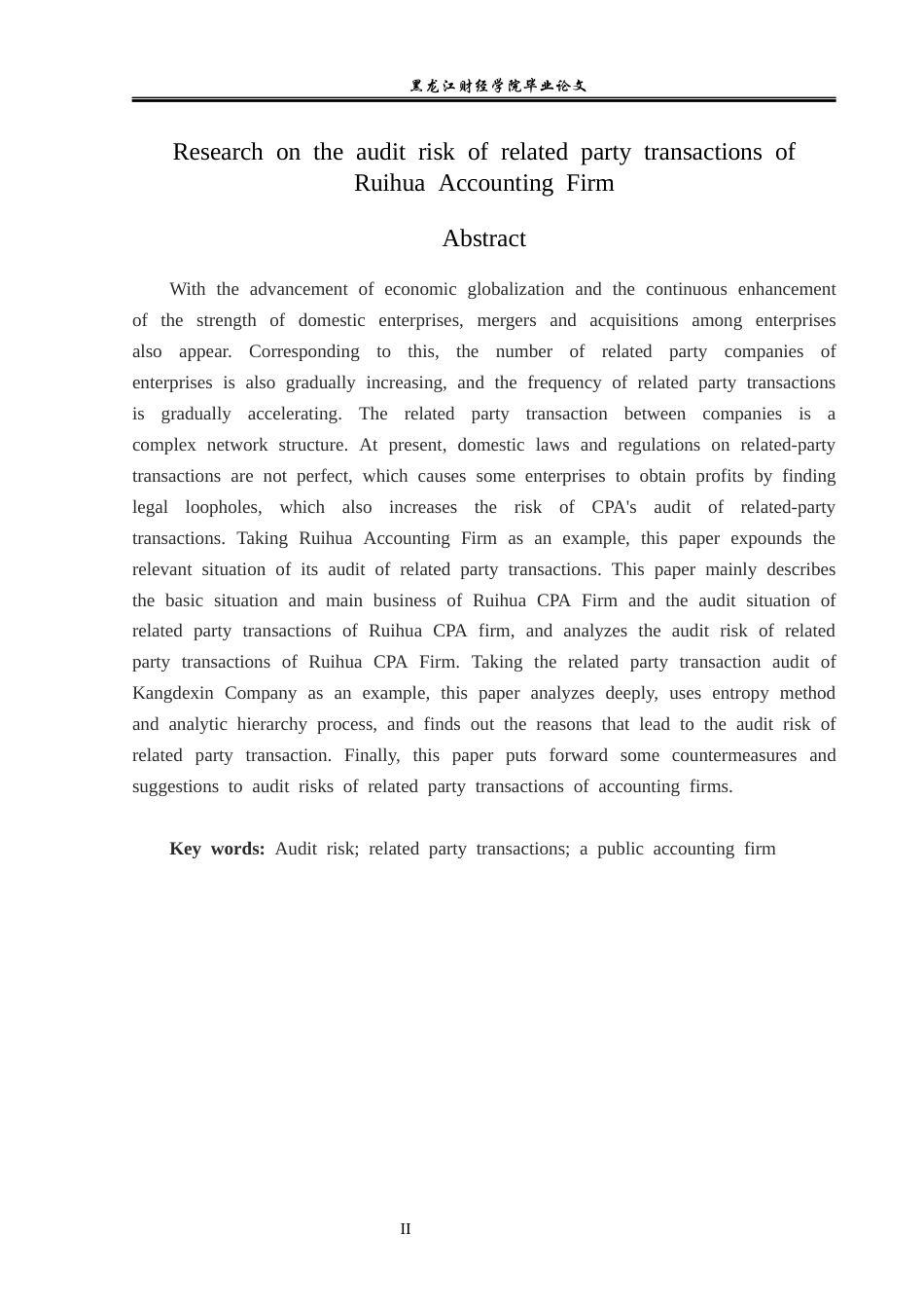23年WP审计学-瑞华会计师事务所关联方交易审计风险研究-2019511078-孙嘉伟.docx_第3页