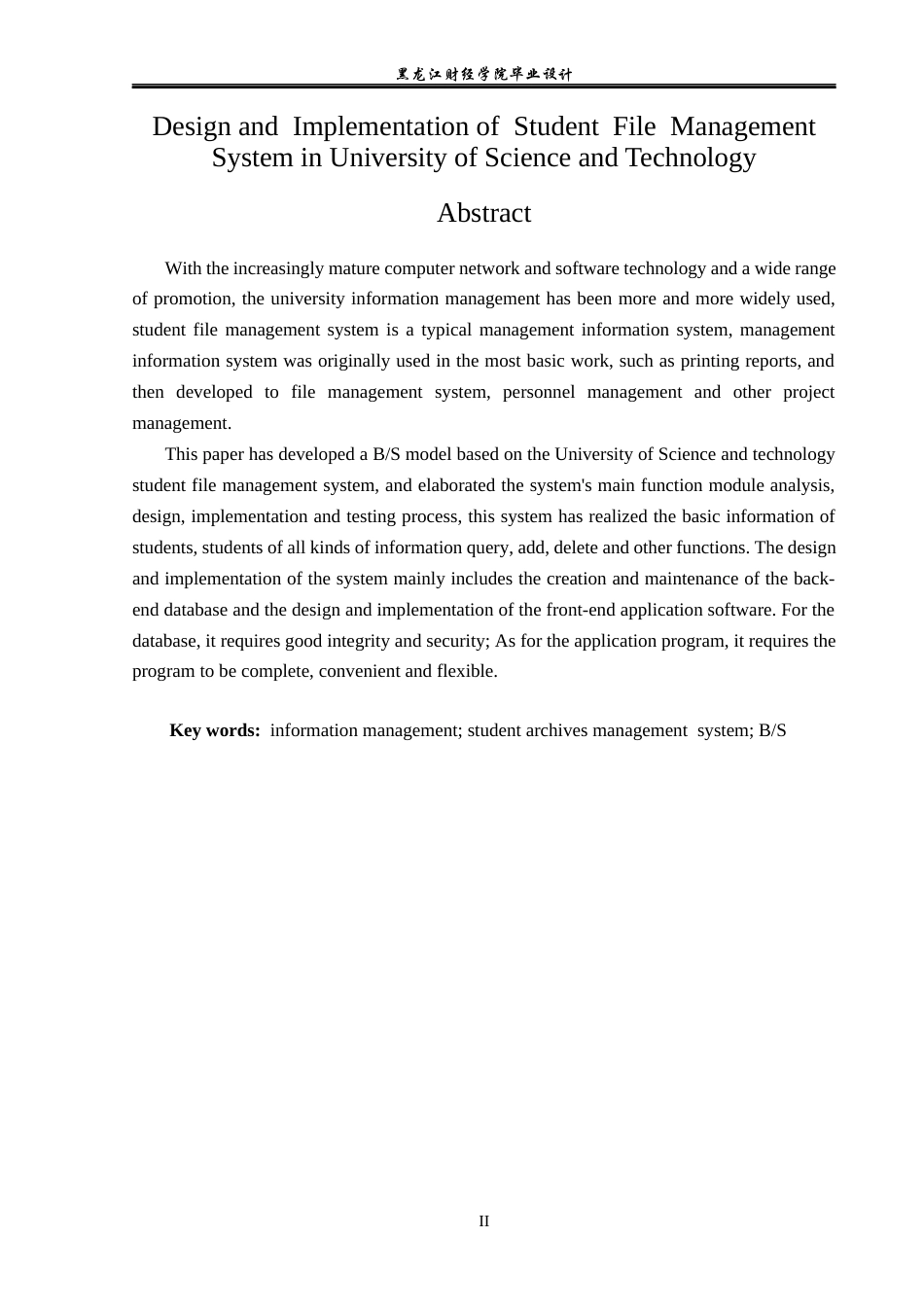 23年WP数据科学与大数据技术-理工大学学生档案管理系统设计与实现-2021520173-于海超.docx_第3页