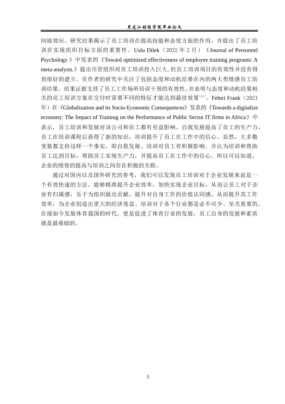 23年WP人力资源管理-莱茵达体育发展公司培训存在问题及解决对策-2019510694-杨琦祺.docx_第8页