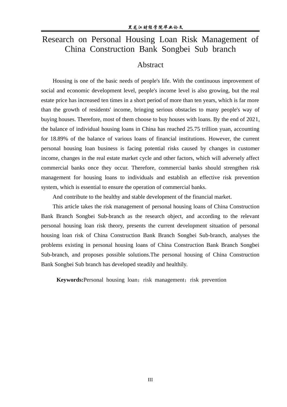 23年WP金融学-2019512333-朱星宇.doc_第3页