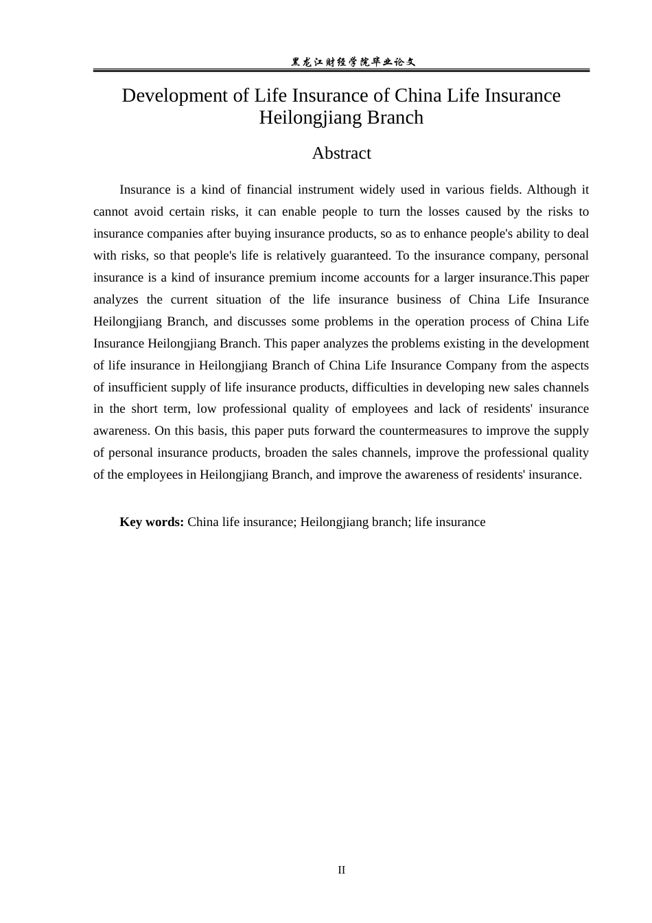 23年WP金融学-中国人寿黑龙江分公司人身保险发展问题分析-2019511343-王维雪.doc_第3页