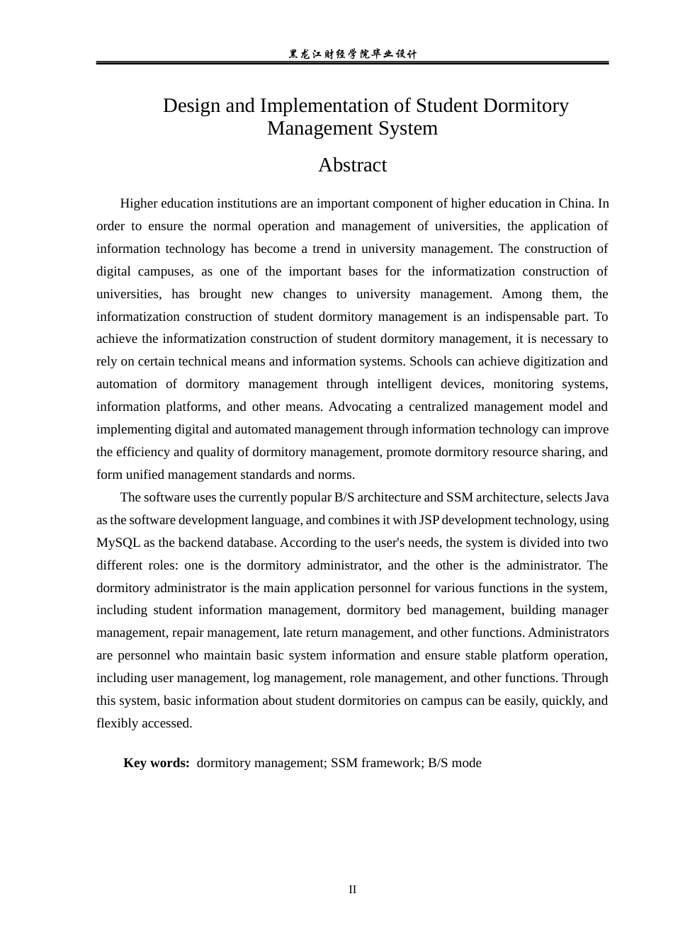 23年WP计算机科学与技术-学生宿舍管理系统的设计与实现-2019512011-国旗.docx_第3页