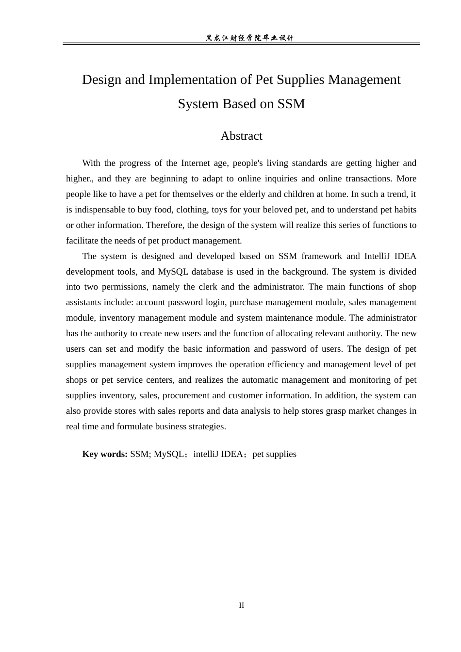 23年WP计算机科学与技术-基于SSM的宠物用品管理系统的设计与实现-2019512101-仉喜硕.doc_第4页