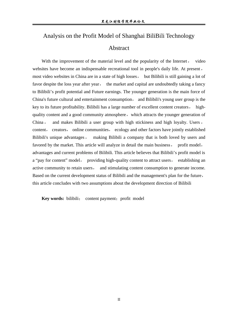 23年WP会计学-哔哩哔哩的盈利模式分析-2019512390-赵书增.doc_第3页