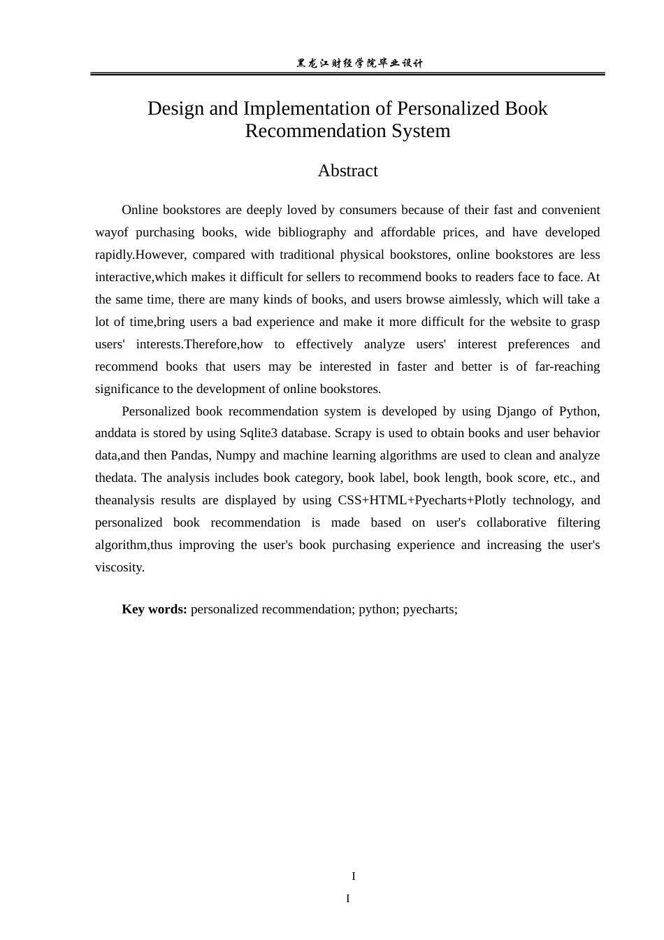 23年WP数据科学与大数据技术-个性化图书推荐系统的设计与实现-2019510547-苏阳.doc_第3页