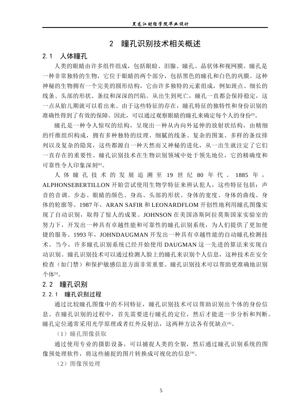 23年WP电子信息工程-基于labview的瞳孔识别安全系统设计-2019512114-关昕.docx_第9页