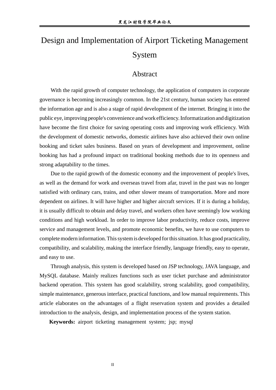 23年WP信息管理与信息系统-飞机场售票管理系统设计与实现-2019513190-万成龙.docx_第3页