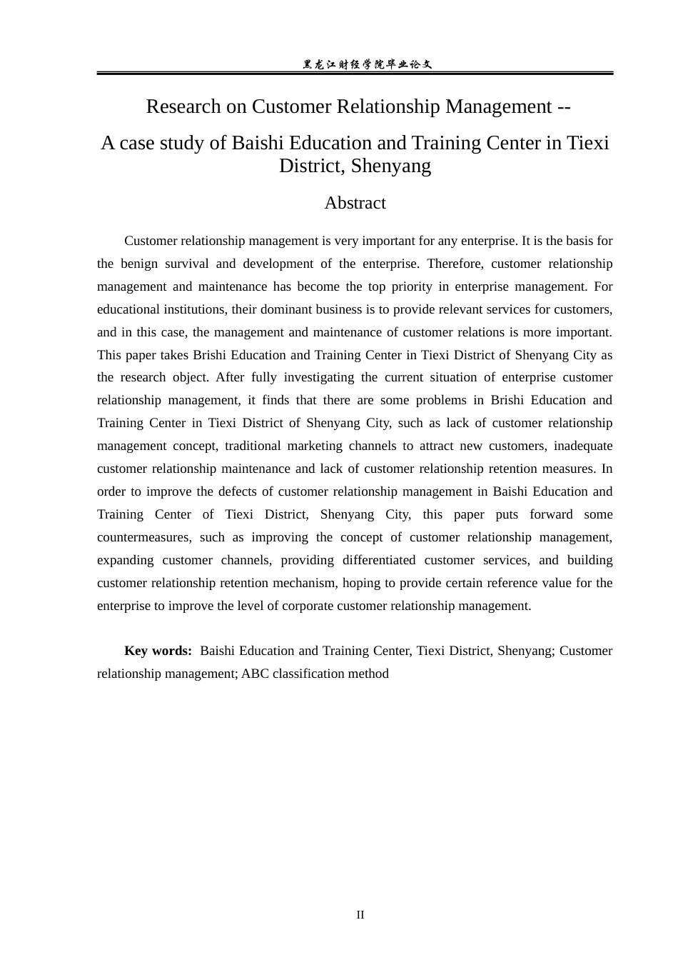 23年WP工商管理-客户关系管理研究——以沈阳市铁西区百时教育培训中心为例-2019510512-宋涵.docx_第3页