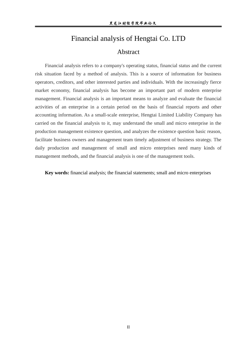 23年WP会计学-恒泰有限公司财务分析-2019512263-贺思琪.docx_第3页