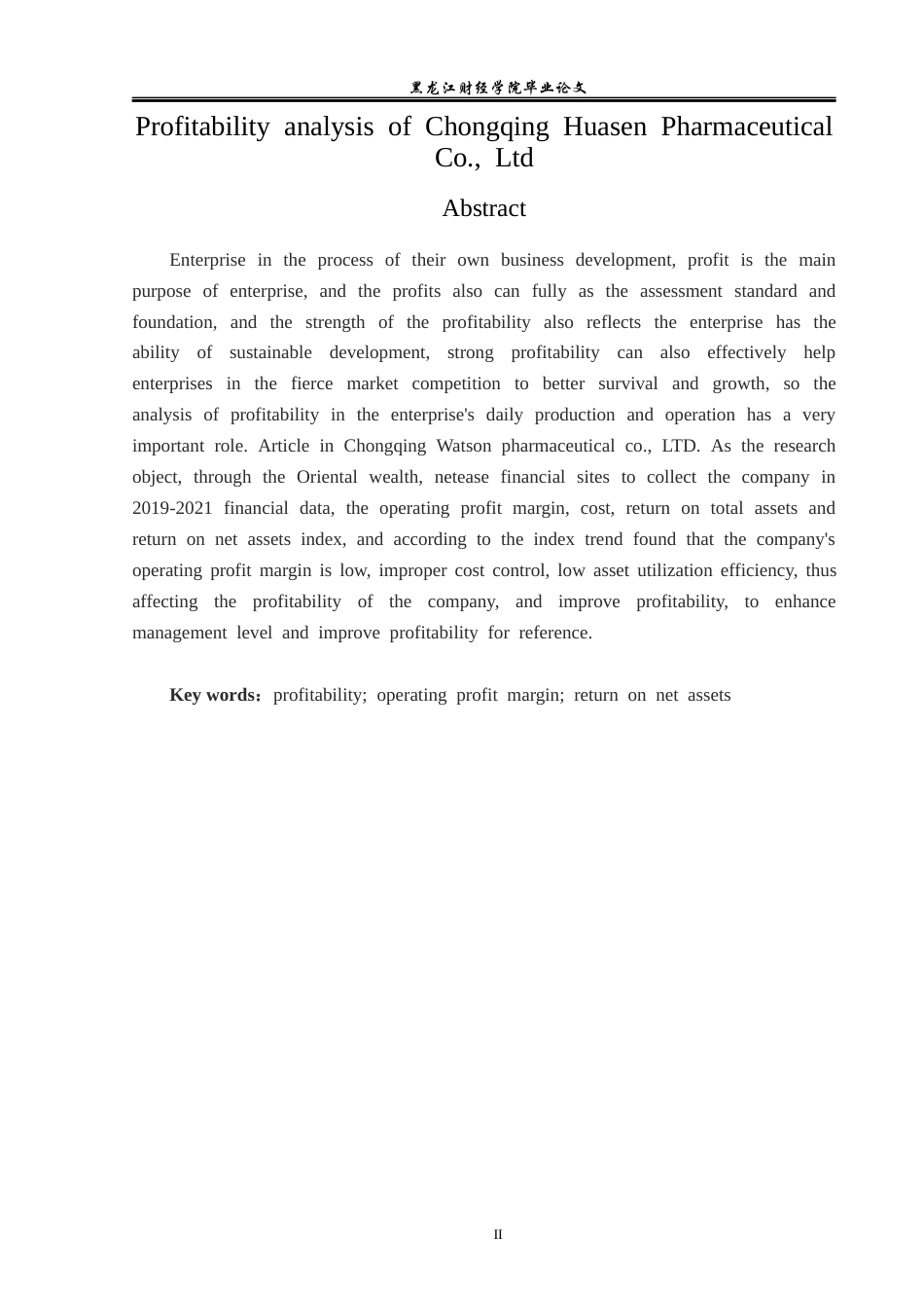 23年WP会计学-重庆华森制药股份有限公司盈利能力分析-2019513047-张琦.docx_第3页