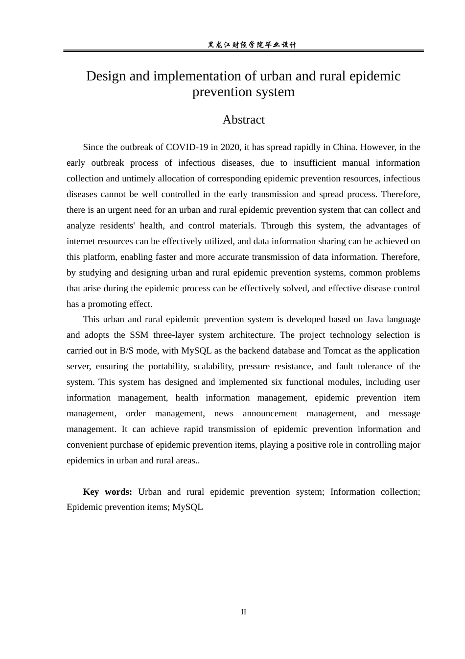 23年WP计算机科学与技术-城乡疫情防疫系统的设计与实现-2019511471-潘梓岳.doc_第3页