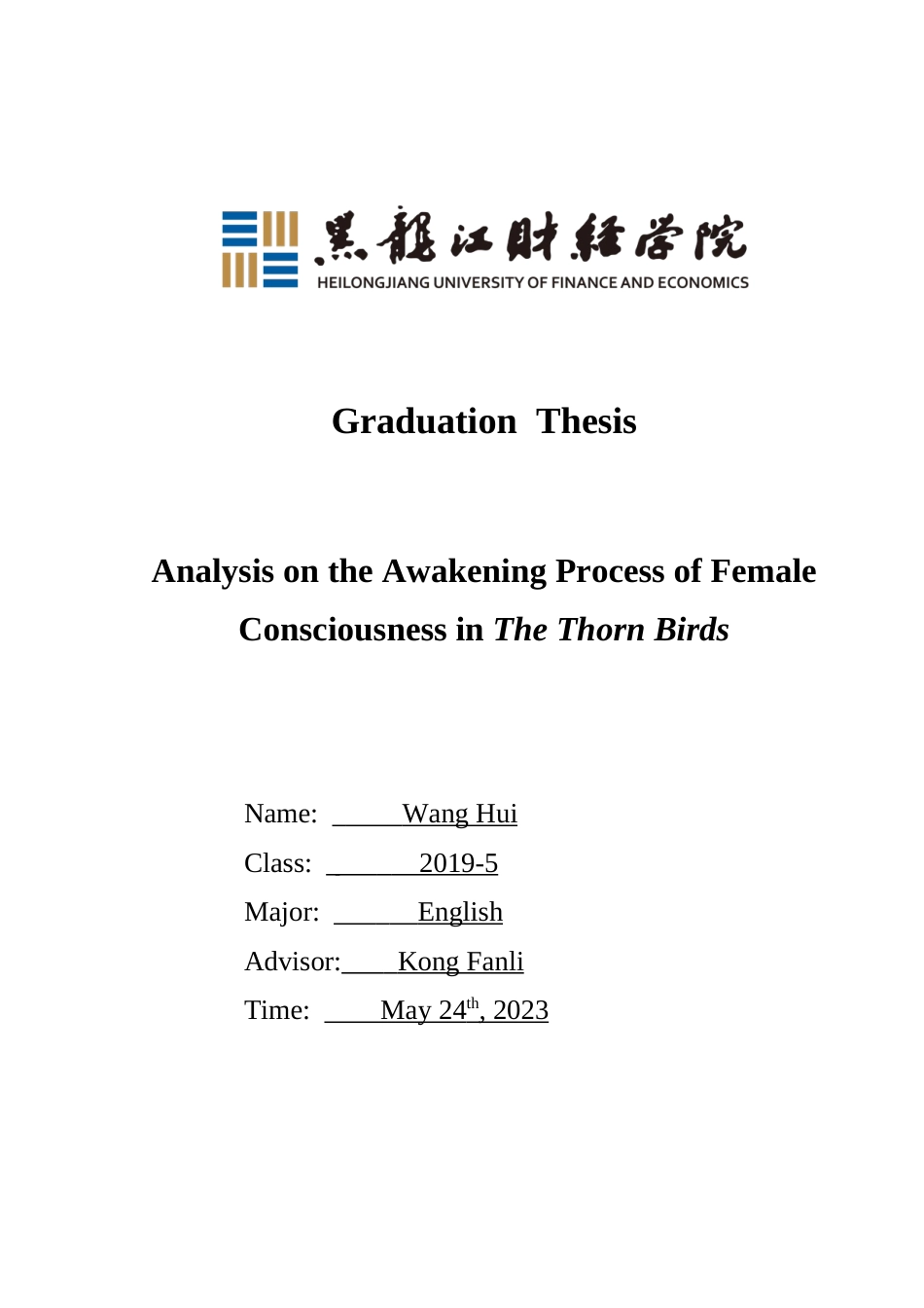 23年WP英语-Analysis on  the Awakening Process of Female Consciousness in The Thorn Birds-2019511387-王慧.doc_第1页