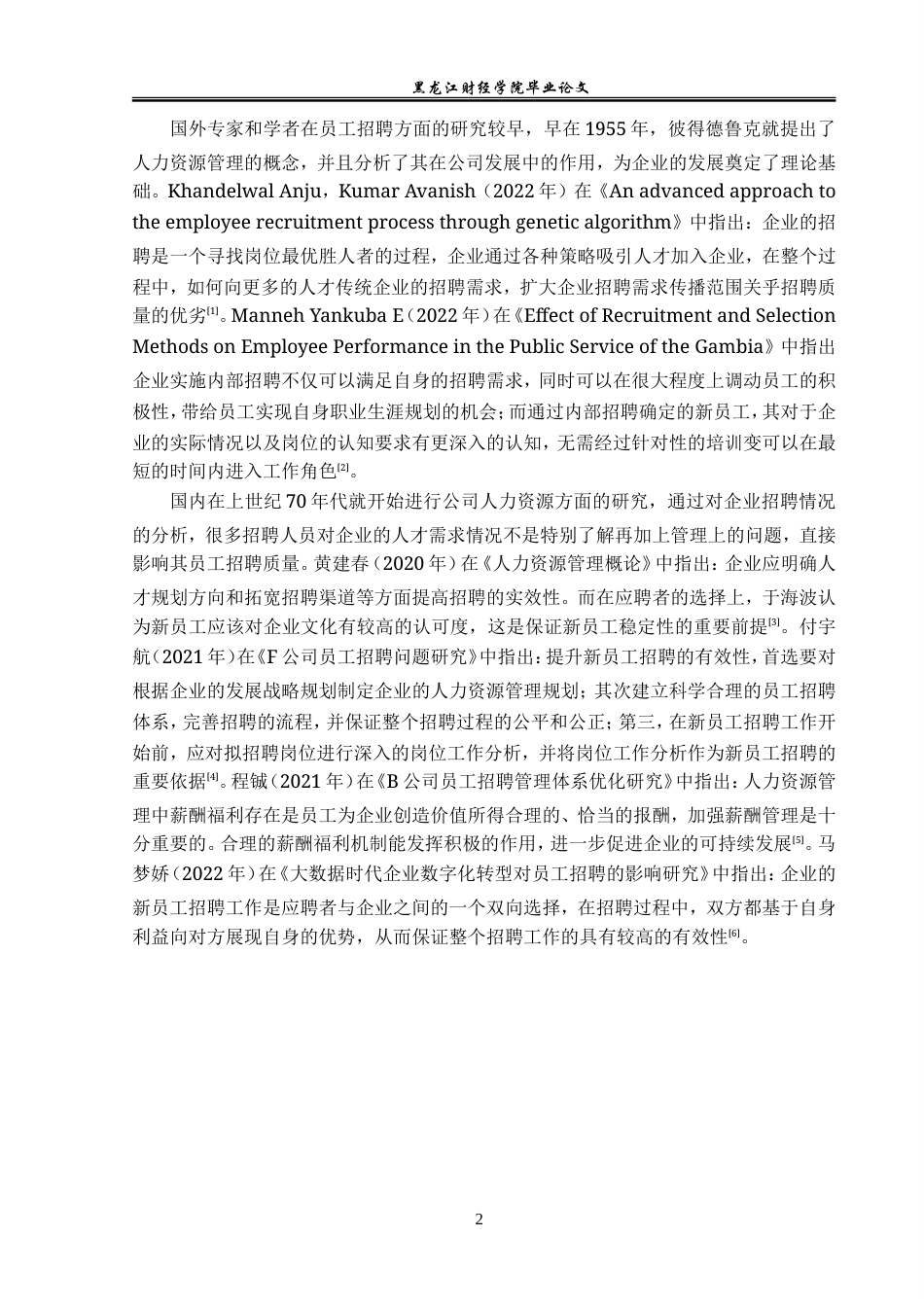 23年WP人力资源管理-黑龙江红兴隆机械制造公司员工招聘问题研究-2019511487-田松川.doc_第8页