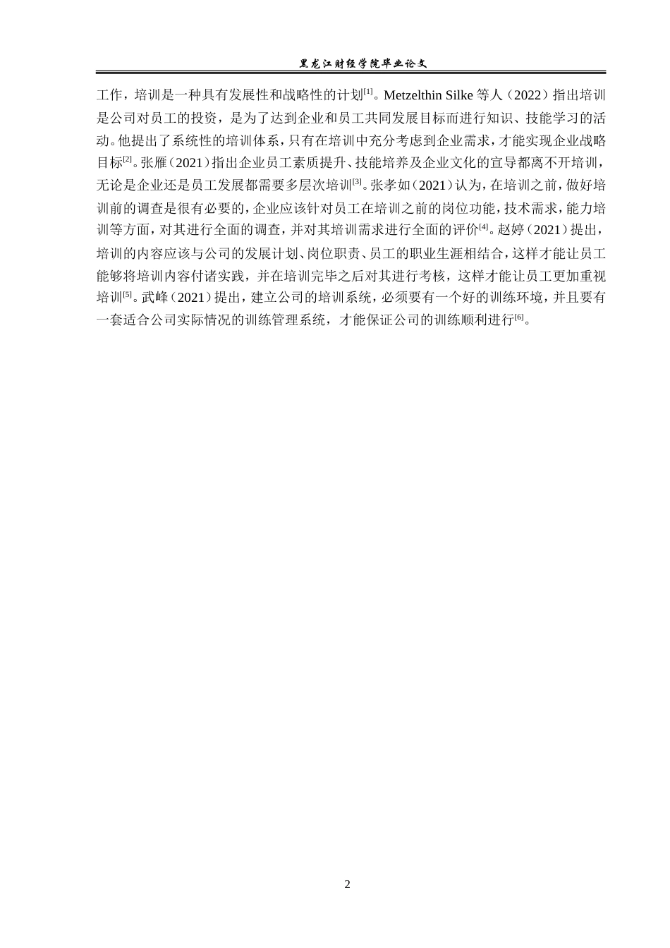 23年WP人力资源管理-天拓汽车销售服务有限公司人员培训问题研究-2019512254-庞雨欣.doc_第7页
