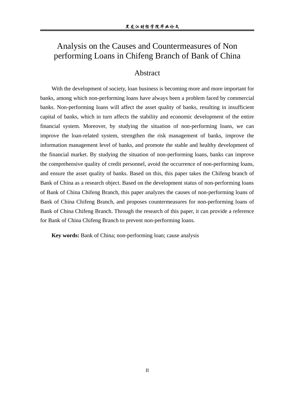 23年WP金融学-中国银行赤峰分行不良贷款成因及对策分析-2019510393-李泽旭.doc_第3页