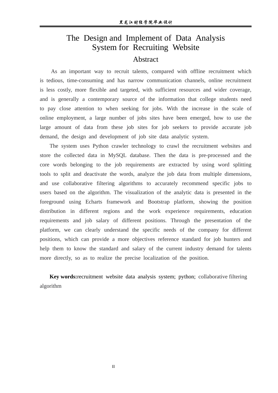 23年WP数据科学与大数据技术-招聘网站数据分析系统的设计与实现-2019511238-潘亮.docx_第3页