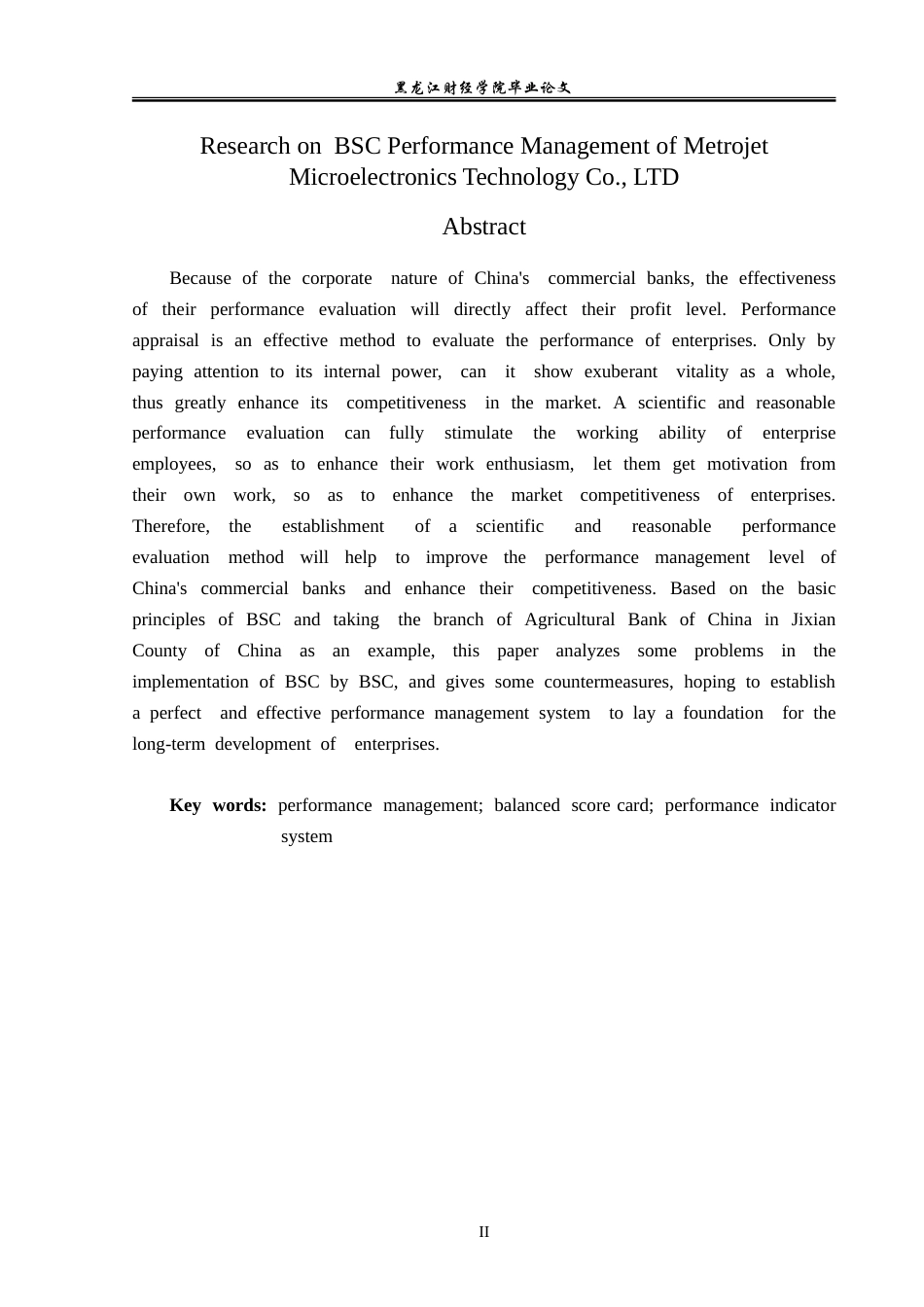 23年WP会计学-农行集贤县支行BSC绩效评价体系优化研究-2019511825-胡雪晴.doc_第3页