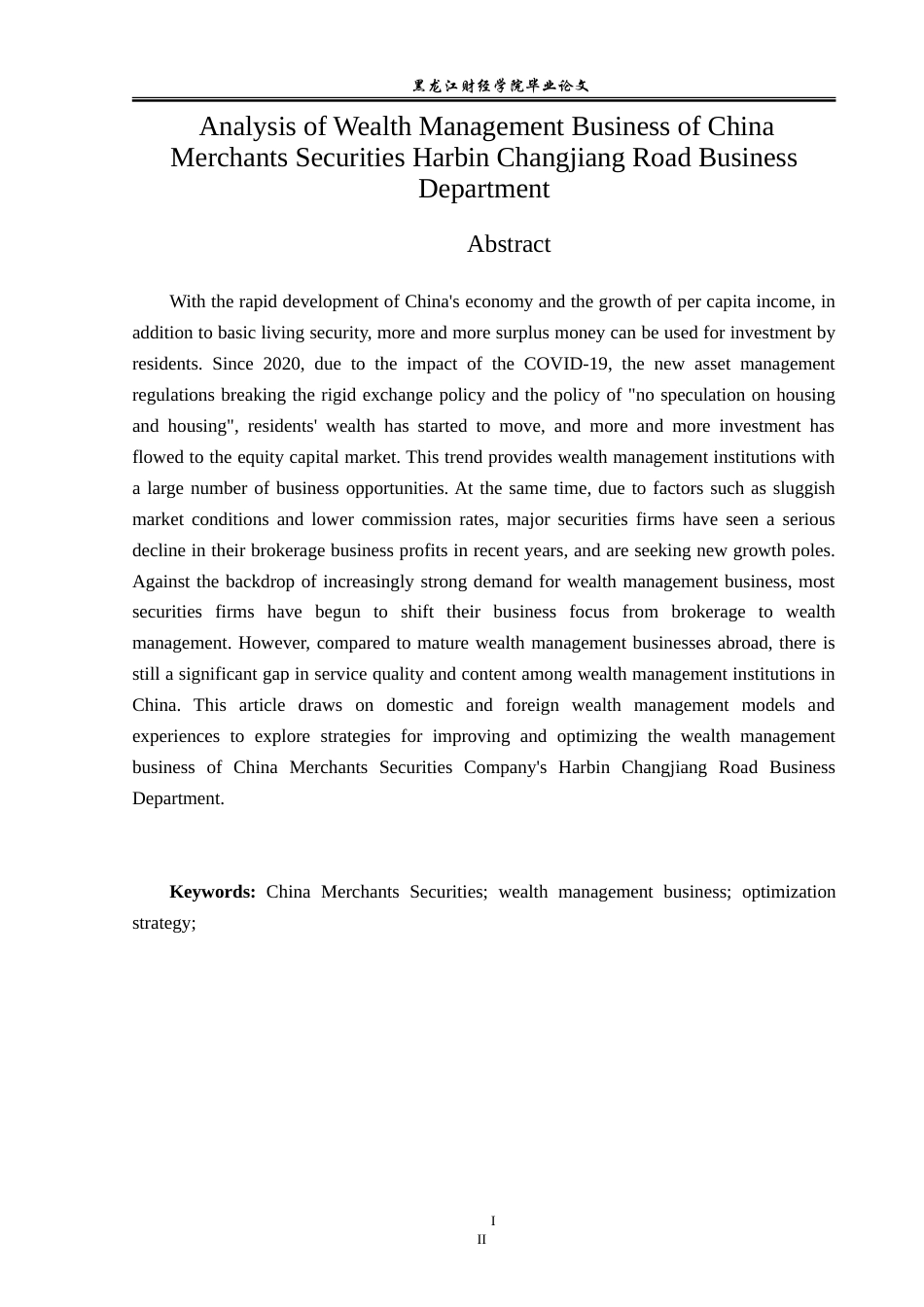 23年WP金融学-招商证券哈尔滨长江路营业部财富管理业务问题分析-2019510483-朱紫嫣.doc_第3页