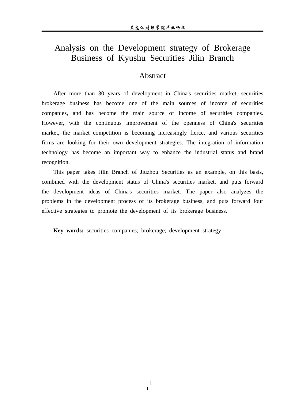 23年WP金融学-九州证券吉林分公司经纪业务发展策略分析-2019511369-赵君霖.doc_第3页