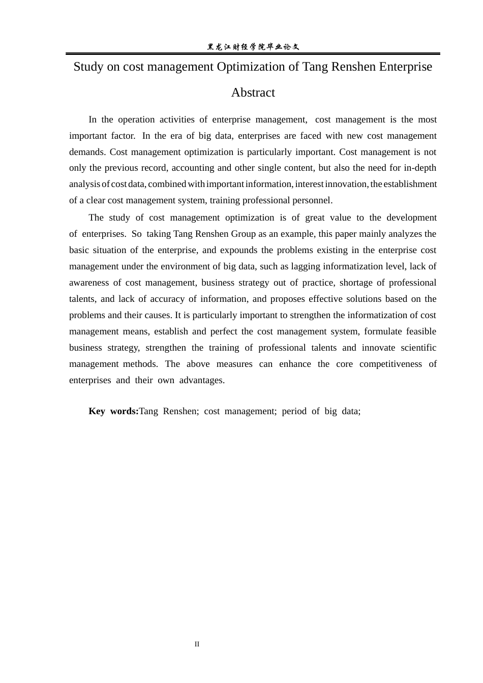 23年WP会计学-唐人神企业成本管理优化研究-2019512874-张婷雯.docx_第3页