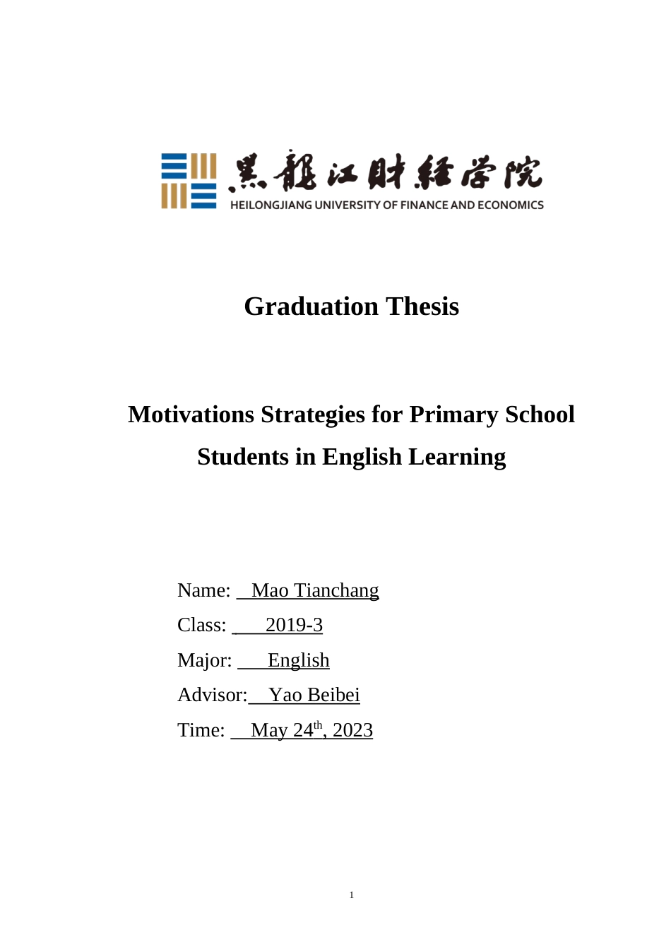 23年WP英语-Motivation Strategies for Primary School Students in English Learning-2019510724-毛天畅.doc_第1页