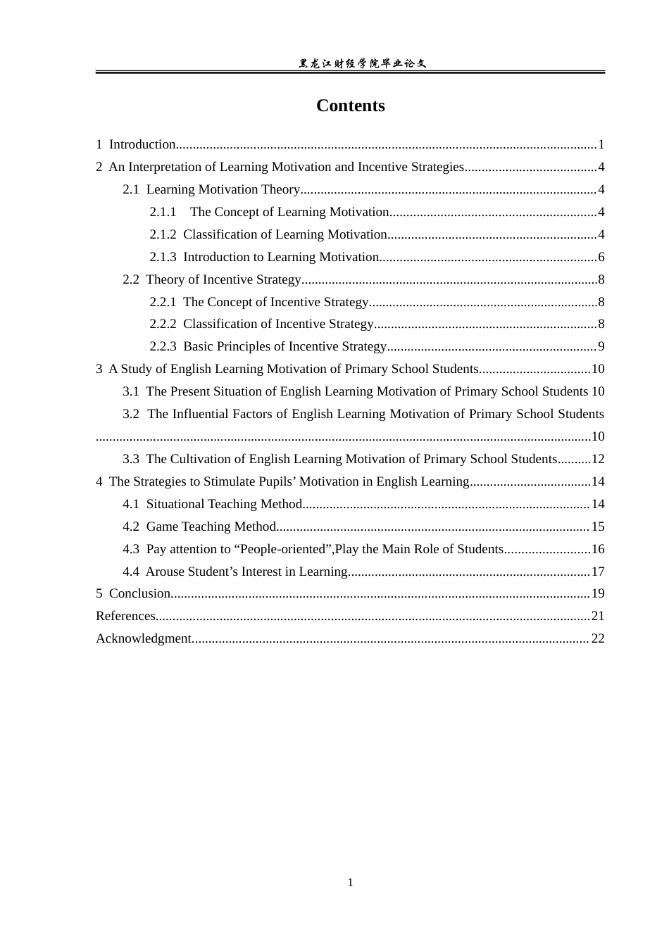 23年WP英语-Motivation Strategies for Primary School Students in English Learning-2019510724-毛天畅.doc_第5页