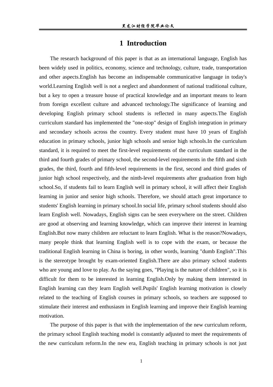 23年WP英语-Motivation Strategies for Primary School Students in English Learning-2019510724-毛天畅.doc_第6页