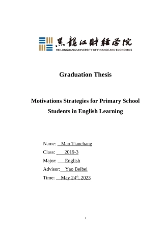 23年WP英语-Motivation Strategies for Primary School Students in English Learning-2019510724-毛天畅.doc