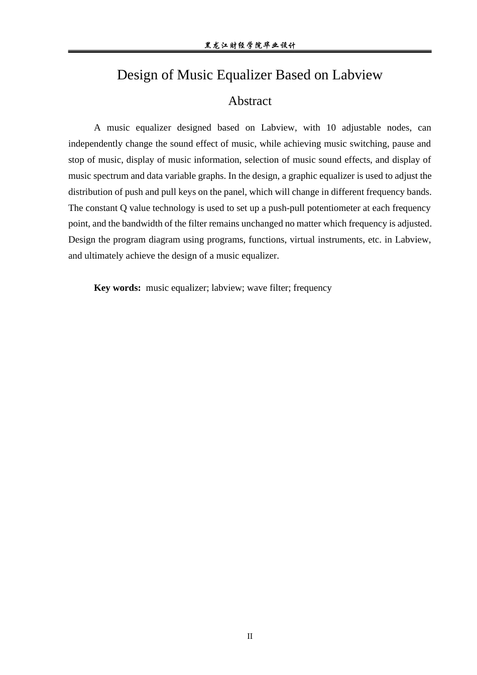 23年WP电子信息工程-基于Labview的音乐均衡器的设计-2019511578-高士杰.docx_第3页