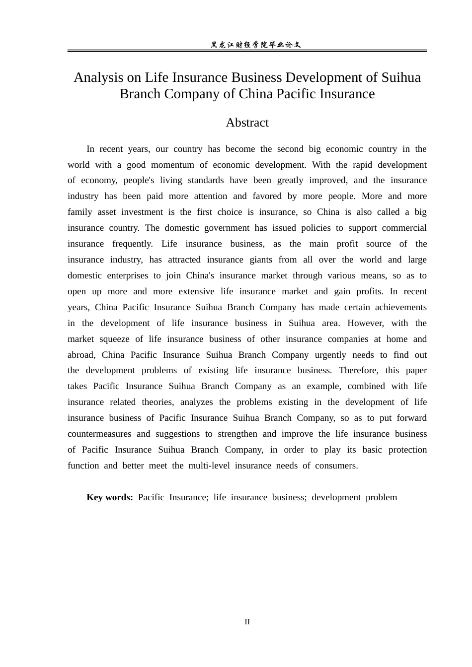 23年WP金融学-太平洋保险绥化支公司人寿保险业务发展问题分析-2019511525-徐悦.doc_第3页