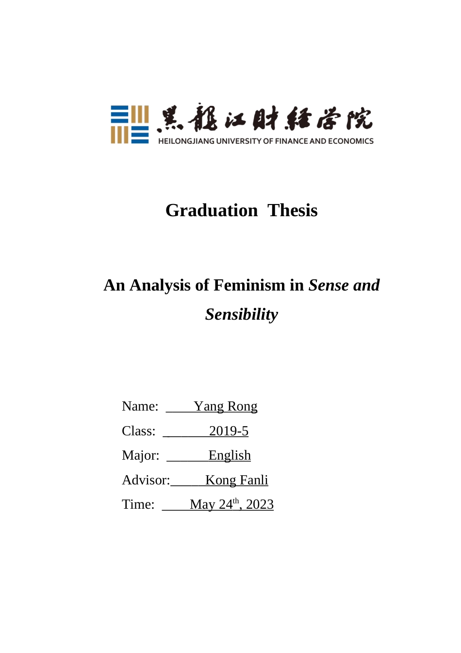 23年WP英语-An Analysis of Feminism in Sense and  Sensibility-2019511261-杨茸.doc_第1页