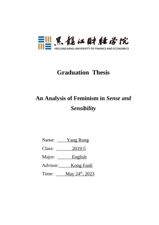 23年WP英语-An Analysis of Feminism in Sense and  Sensibility-2019511261-杨茸.doc