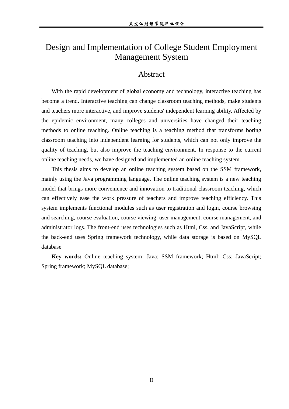 23年WP数据科学与大数据技术-线上教学系统的设计与实现-2021520109-吴思龙.docx_第3页
