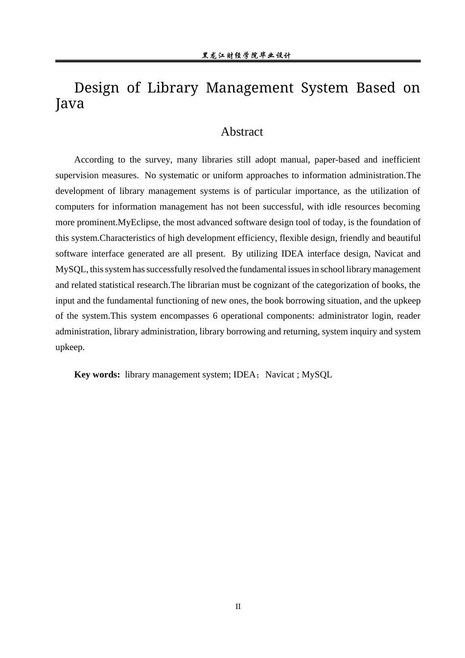 23年WP电子信息工程-基于Java的图书管理系统的设计-2019510464-王超航.docx_第3页