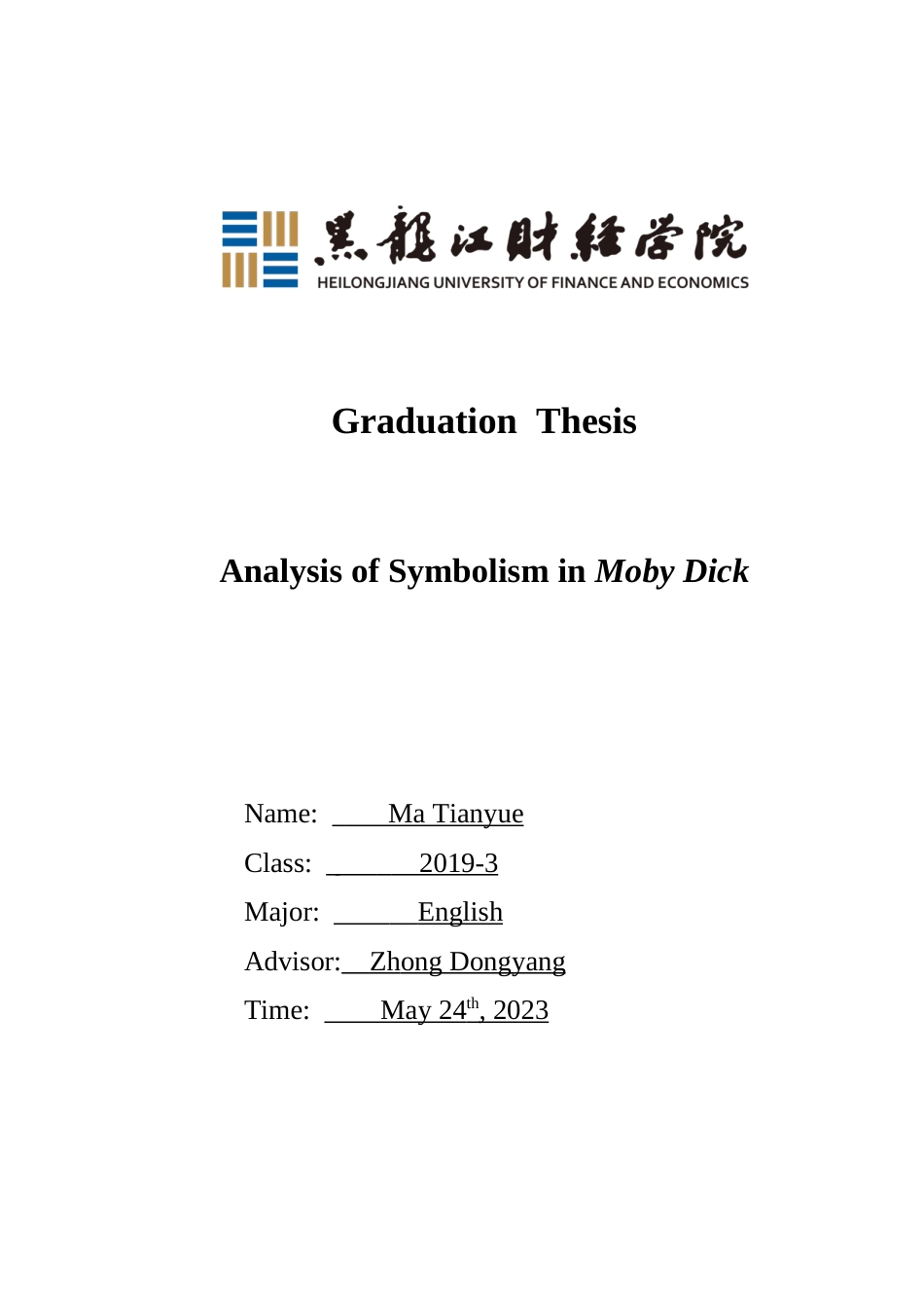23年WP英语-Analysis of Symbolism in Moby Dick-2019510448-马添悦.doc_第1页