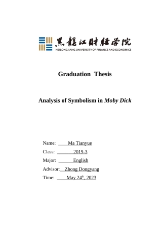 23年WP英语-Analysis of Symbolism in Moby Dick-2019510448-马添悦.doc