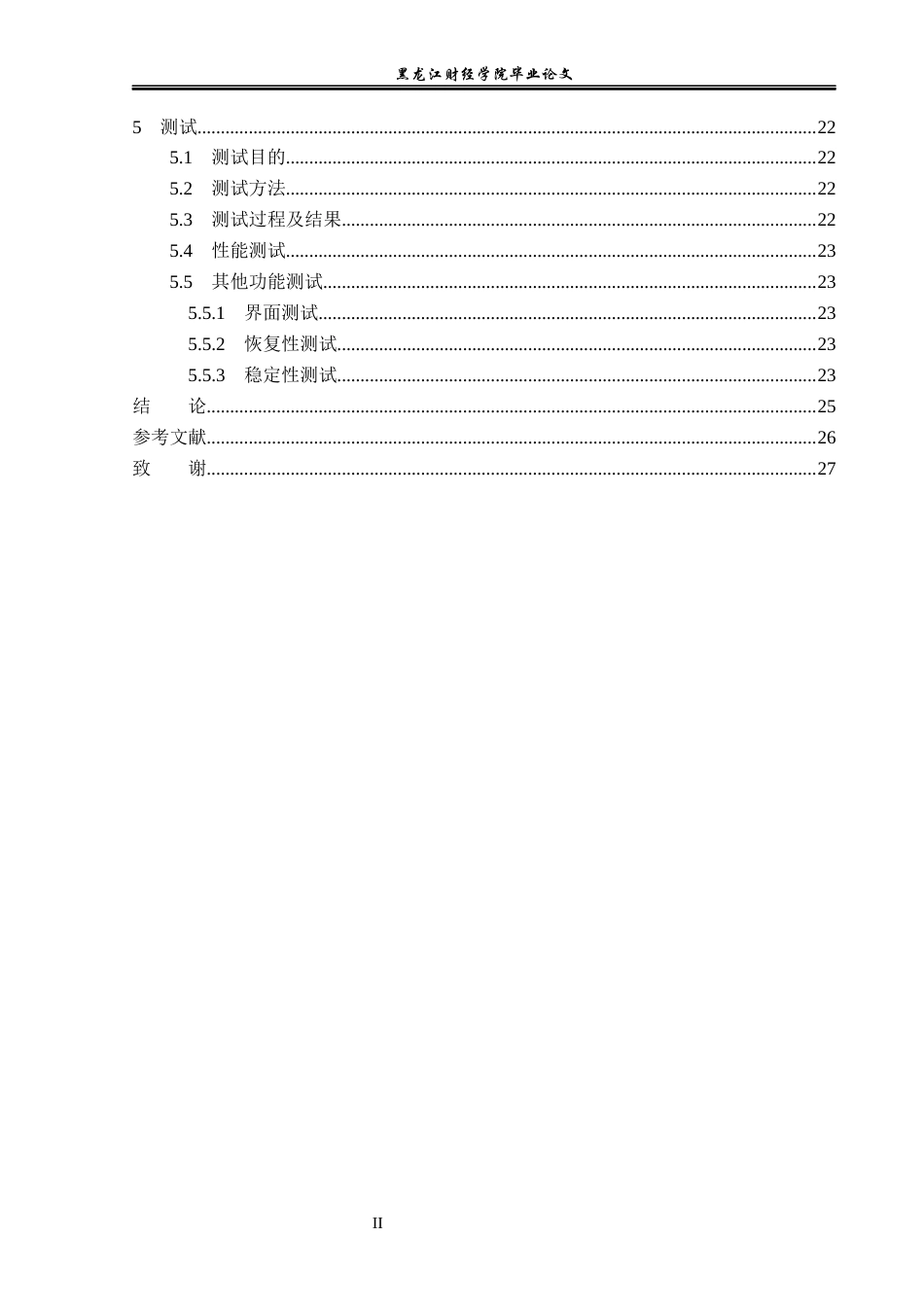 23年WP信息管理与信息系统-线上宠物店管理系统的设计与实现-2019511278-骆纪承.docx_第6页
