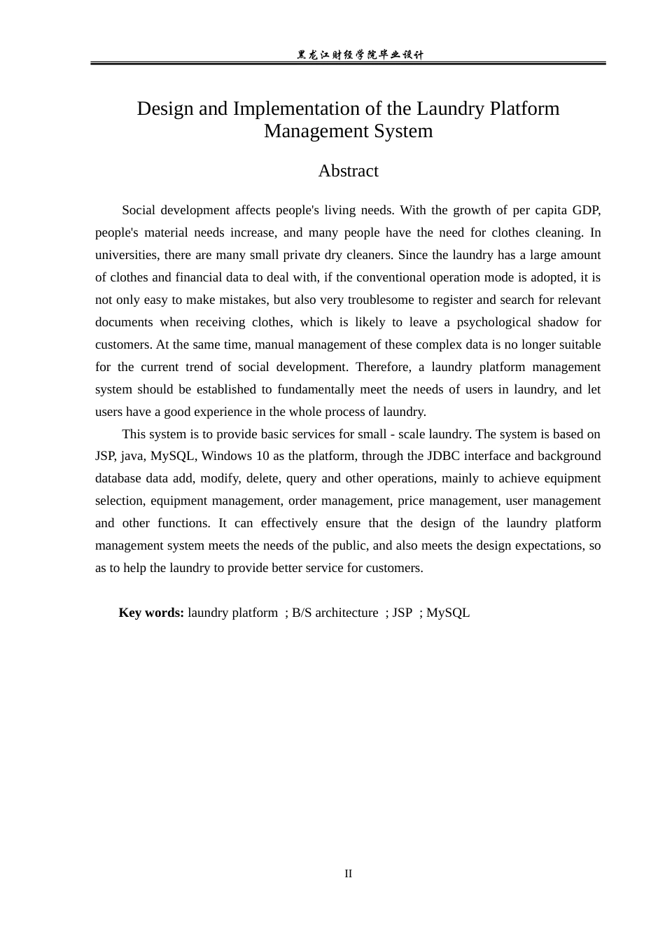 23年WP计算机科学与技术-洗衣平台管理系统的设计与实现-2019511489-李楠.doc_第3页