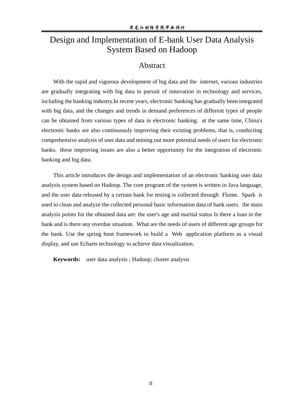 23年WP数据科学与大数据技术-基于Hadoop的电子银行用户数据分析系统的设计与实现-2019510685-宋宇辉.docx_第3页