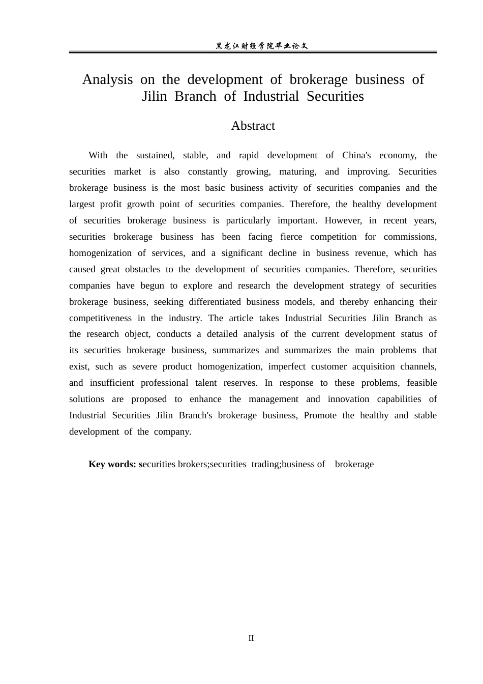 23年WP金融学-兴业证券吉林分公司经纪业务发展问题分析-2019512192-徐晴.doc_第3页