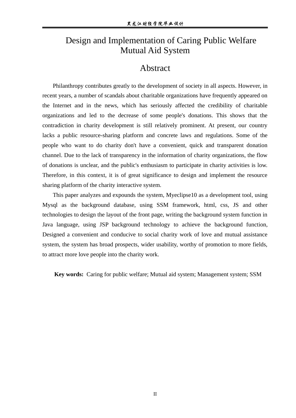 23年WP计算机科学与技术-爱心公益互助系统的设计与实现-2019511980-张美钰.docx_第3页