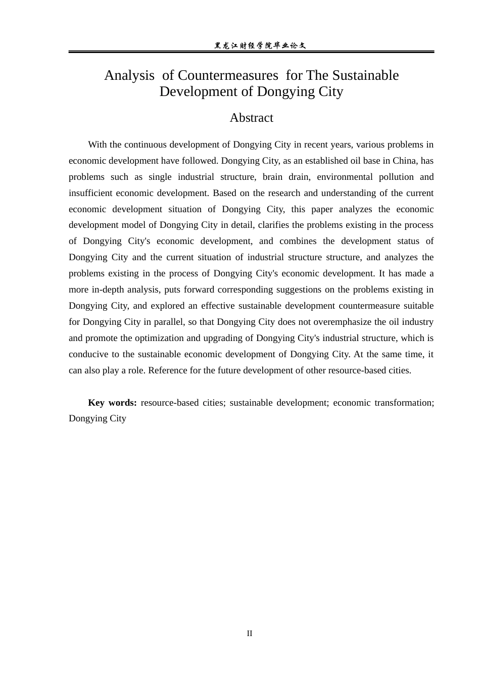23年WP经济学-东营市可持续发展的对策分析-2019512447-房宇杰.docx_第3页
