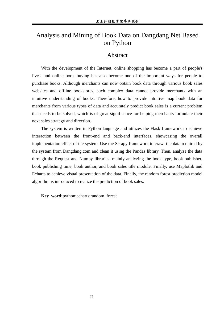 23年WP数据科学与大数据技术-基于Python的当当网图书数据的分析与挖掘-2019511424-贾凡超.docx_第3页