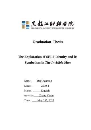23年WP英语-The Exploration of “SELF” Identity and Its Symbolism in “The Invisible Man” -2019510835-代茜蓉.doc