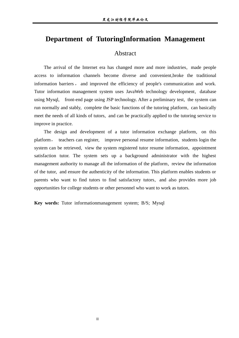 23年WP信息管理与信息系统-家教信息管理系统-2019511605-李肖.docx_第3页