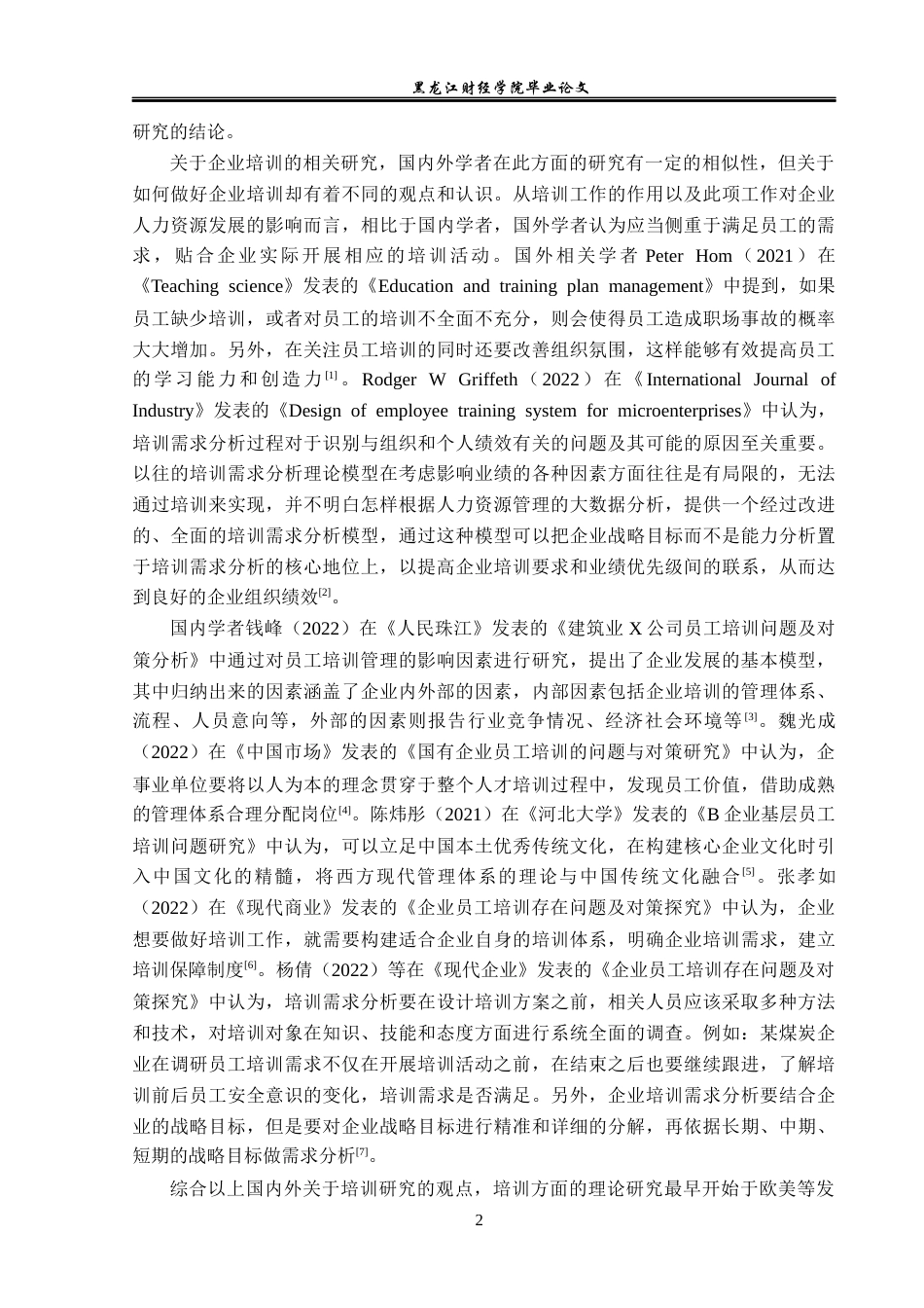 23年WP人力资源管理-重庆丰泰房地产公司培训存在问题及解决对策-2019511068-林天杨.docx_第7页