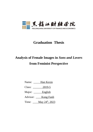 23年WP英语-Analysis of Female Images in Sons and Lovers from  Feminist Perspective-2019511926-韩可歆.doc
